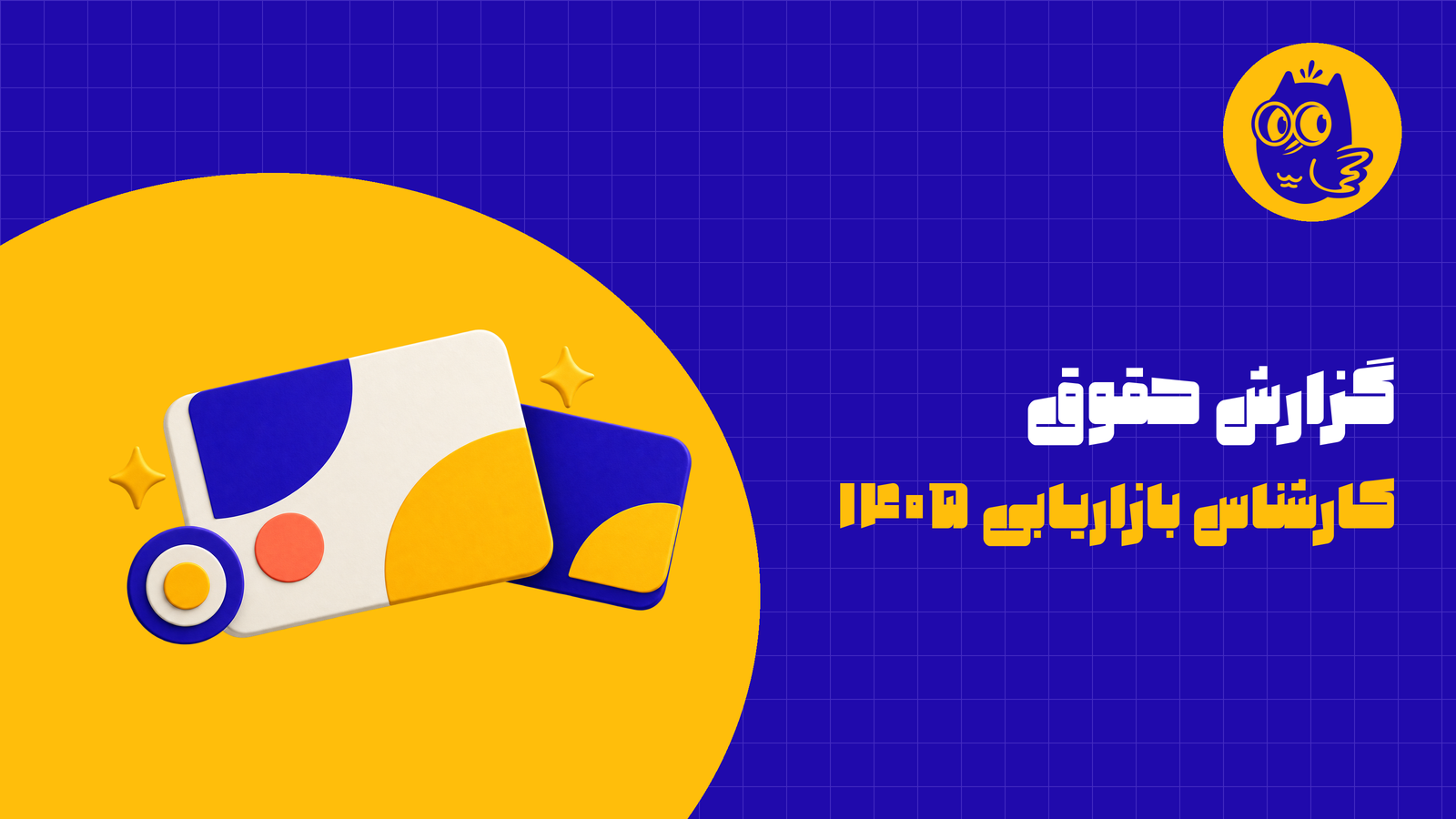 diginameh marketing salary 1405 owl grid final 20260926